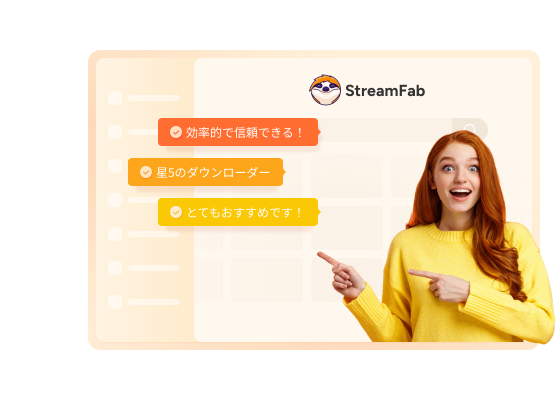StreamFab All-In-One (無期限版)