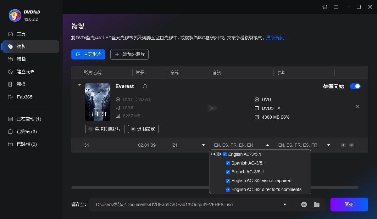 dvdfab dvd cinavia removal 教學2