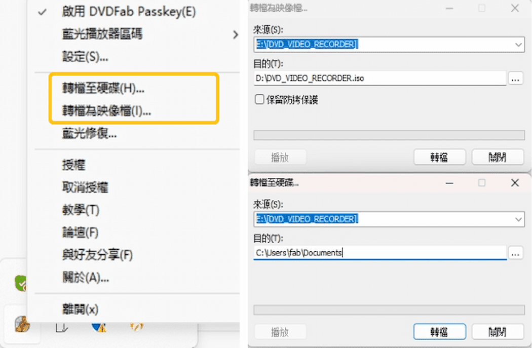 passkey for dvd 教學3