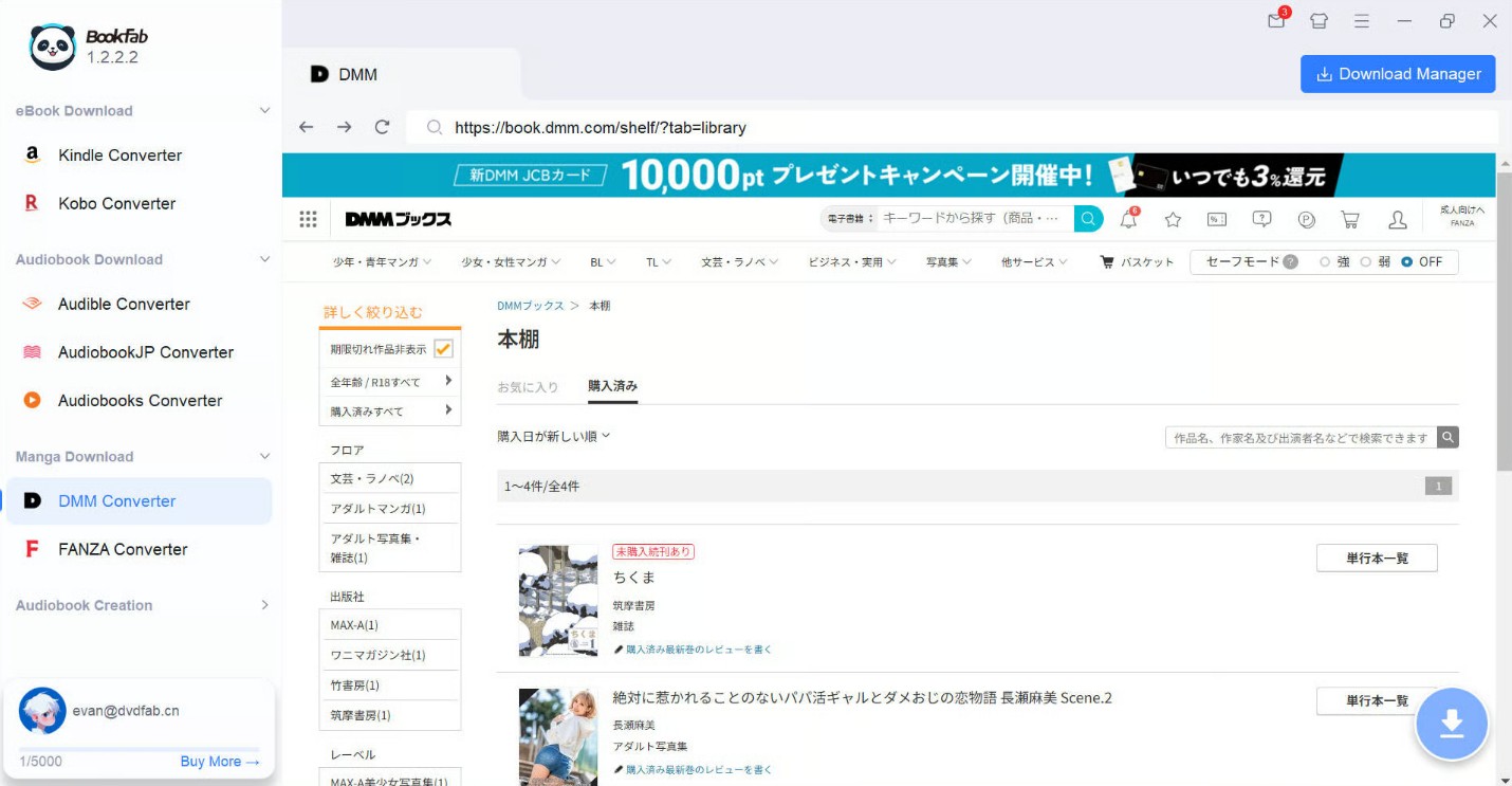 How to Remove DRM from DMM Books