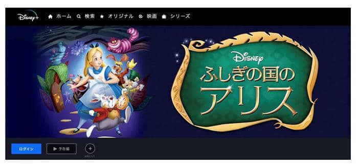 ディズニー アニメ