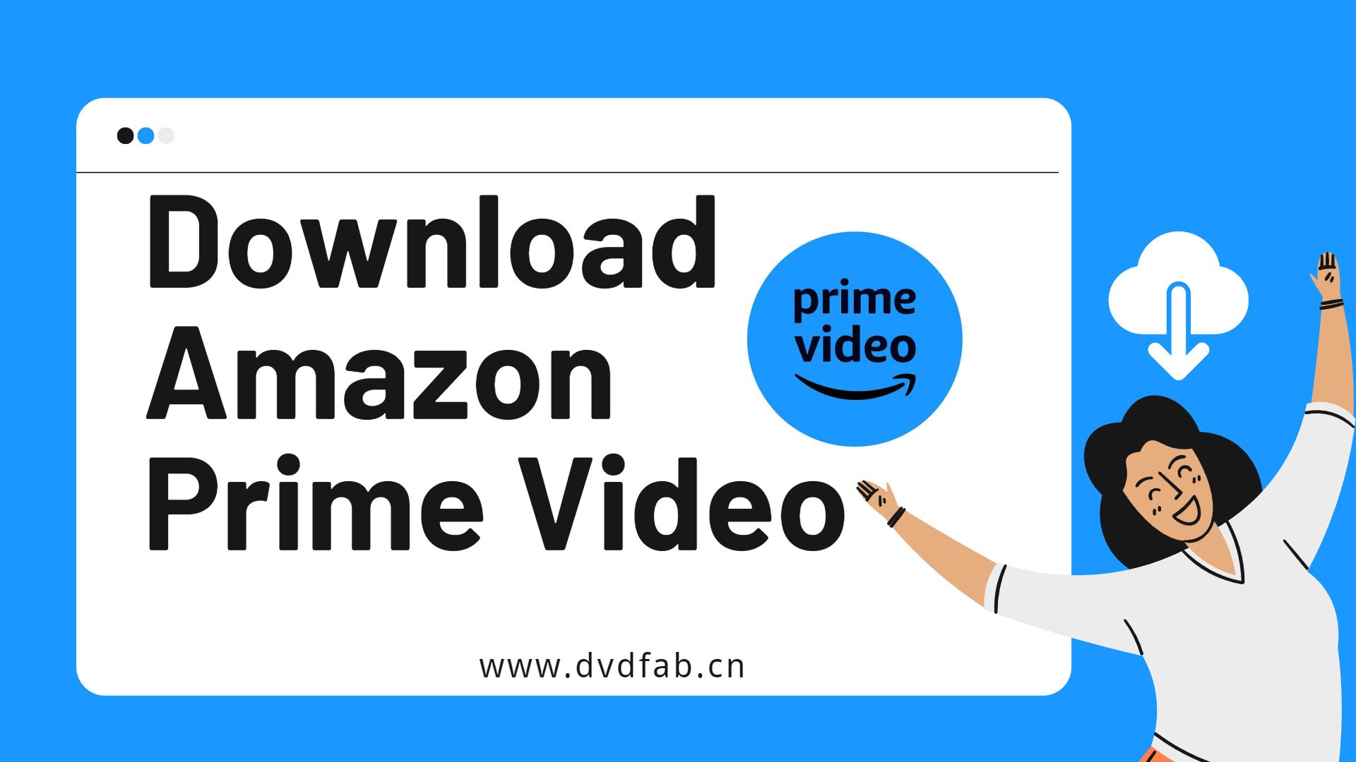 將Amazon Prime Video下載到任何裝置觀看（PC、iPad、iPhone、Android）