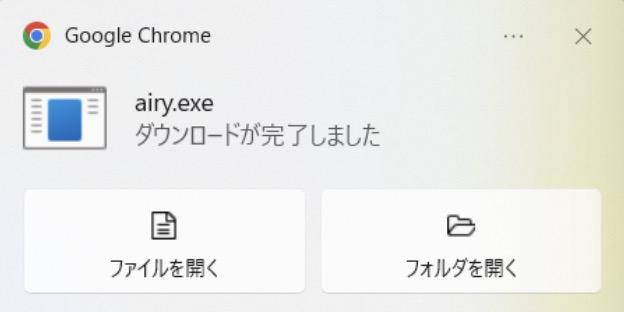 Airy YouTube ダウンローダーのインストール方法