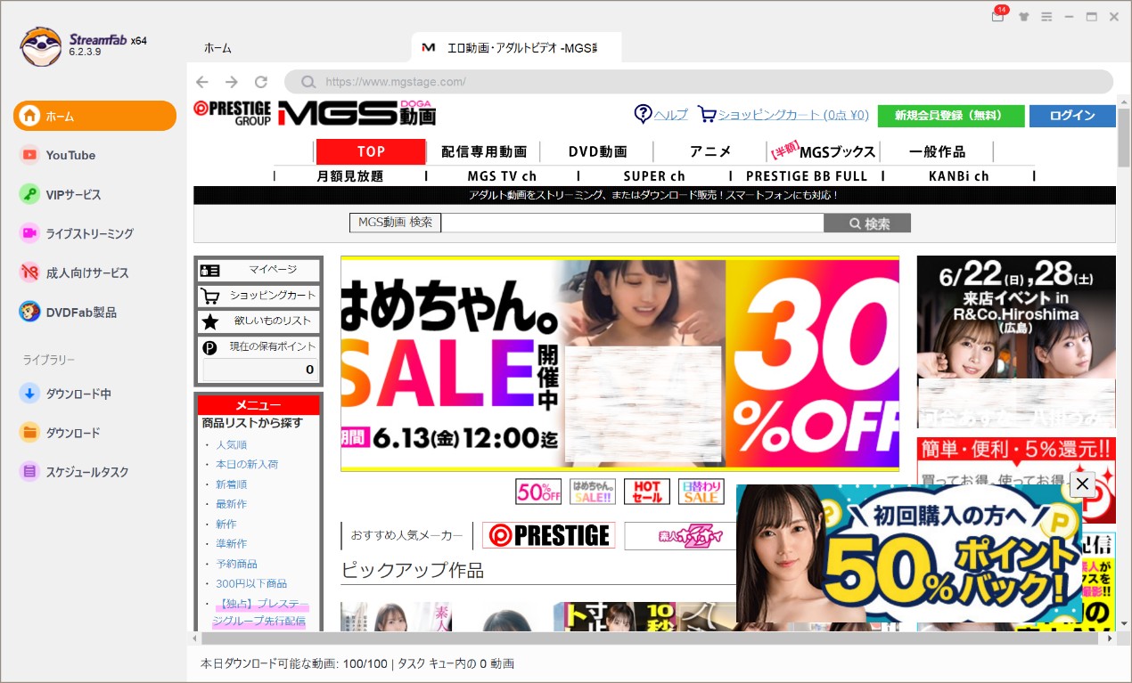mgsダウンロード専用ソフト StreamFab MGS動画 ダウンローダー