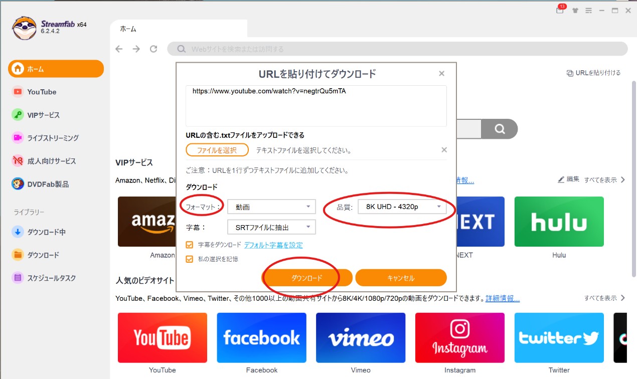 Jihosoft 4K Video Downloaderに迷惑する時はStreamFab