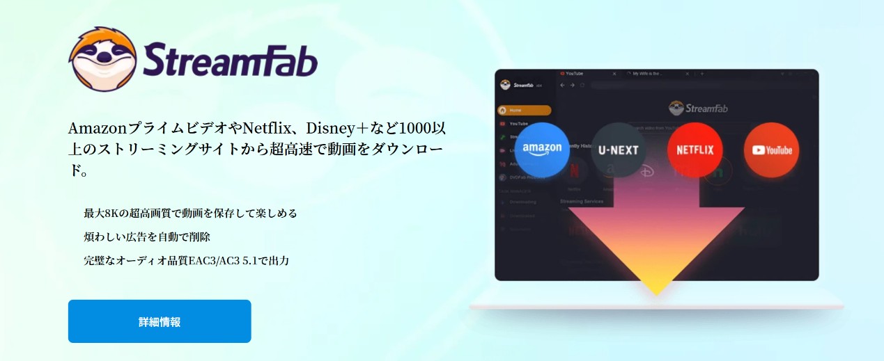 Jihosoft 4K Video Downloaderに迷惑する時はStreamFab