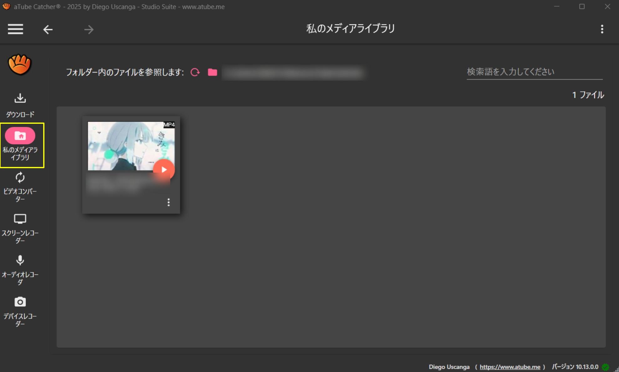 aTube CatcherでYouTube動画をダウンロードする方法