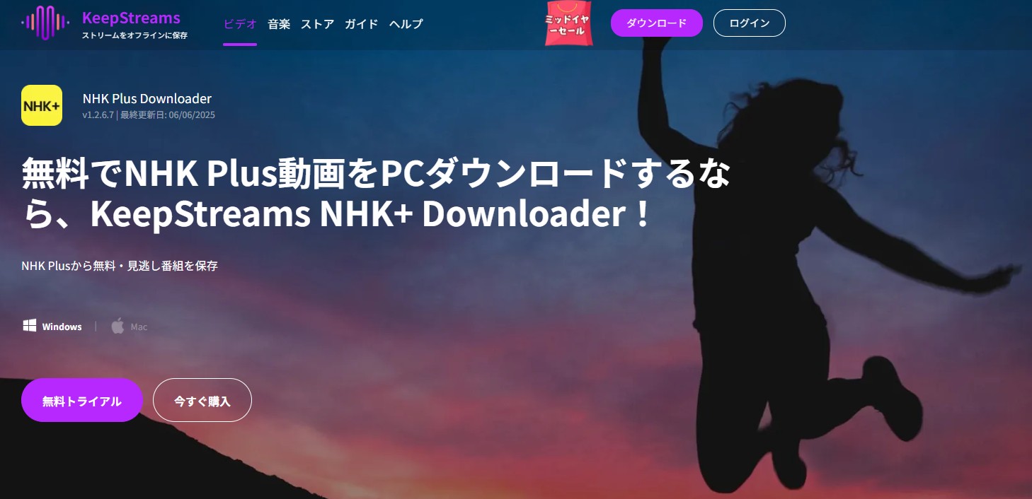 KeepStreams NHK Plus Downloader
