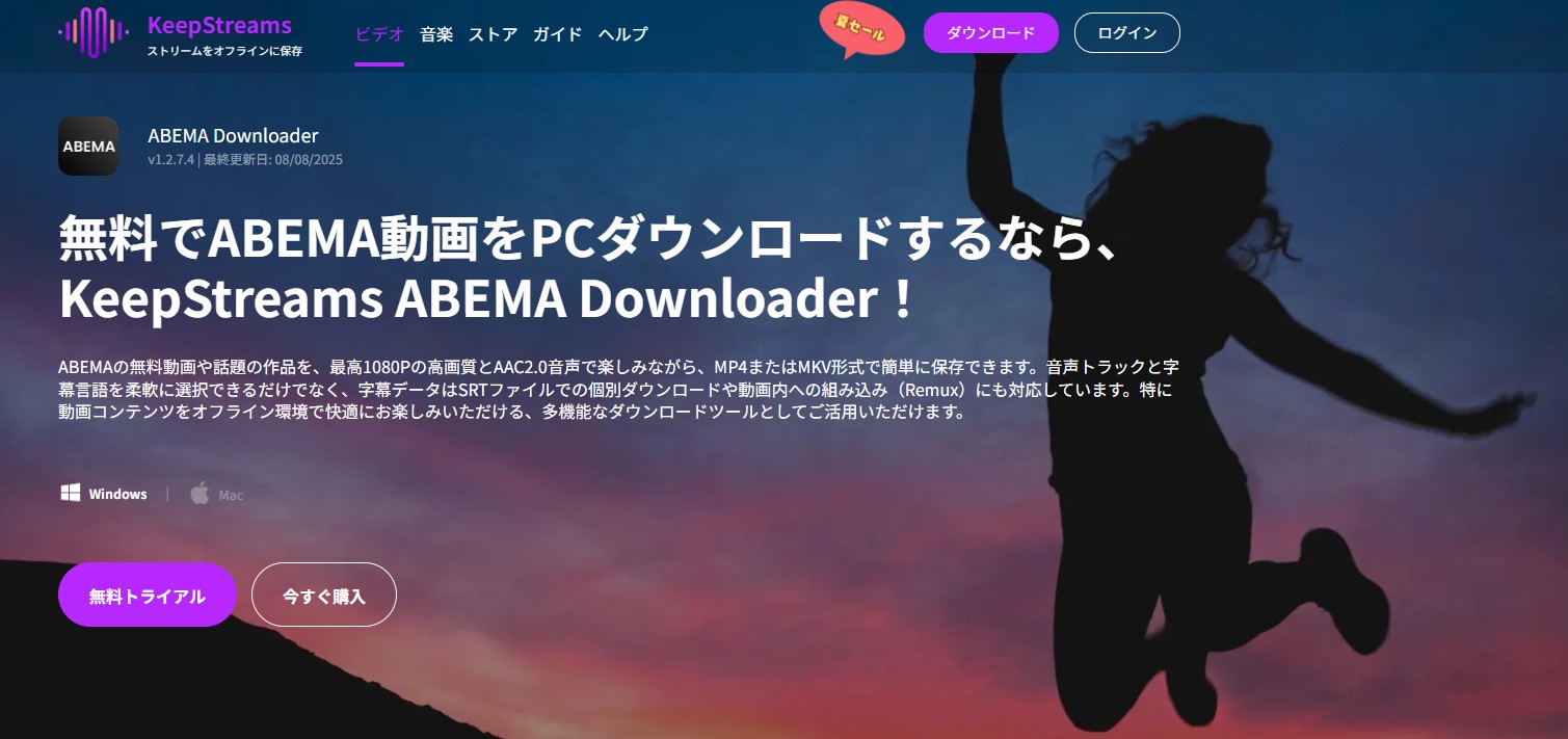 keepStream ABEMA Downloader