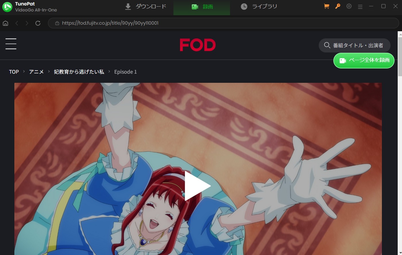 FOD　保存