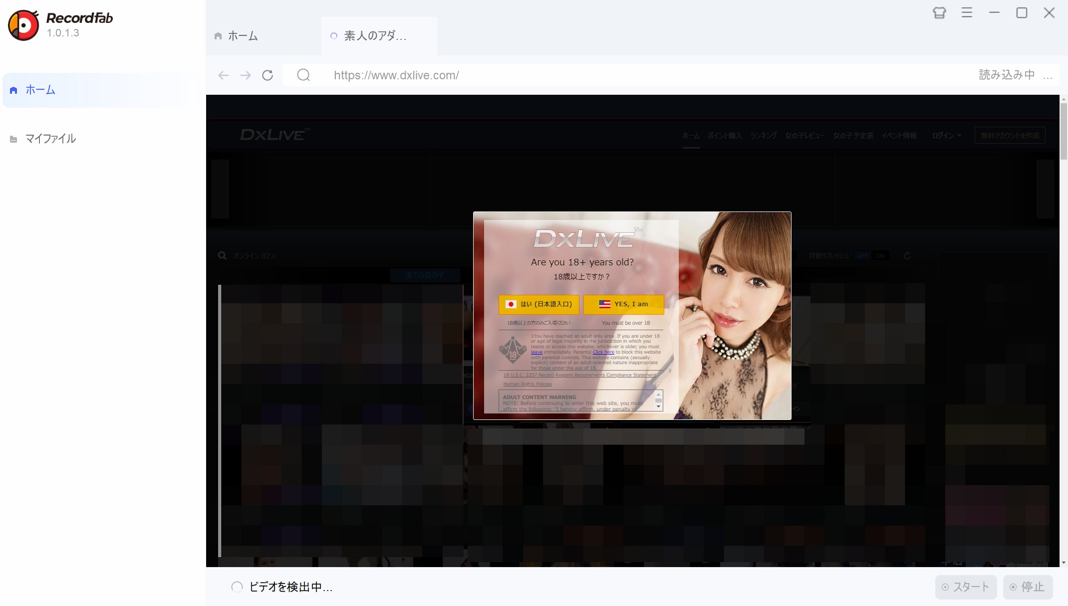 DXLIVE 録画