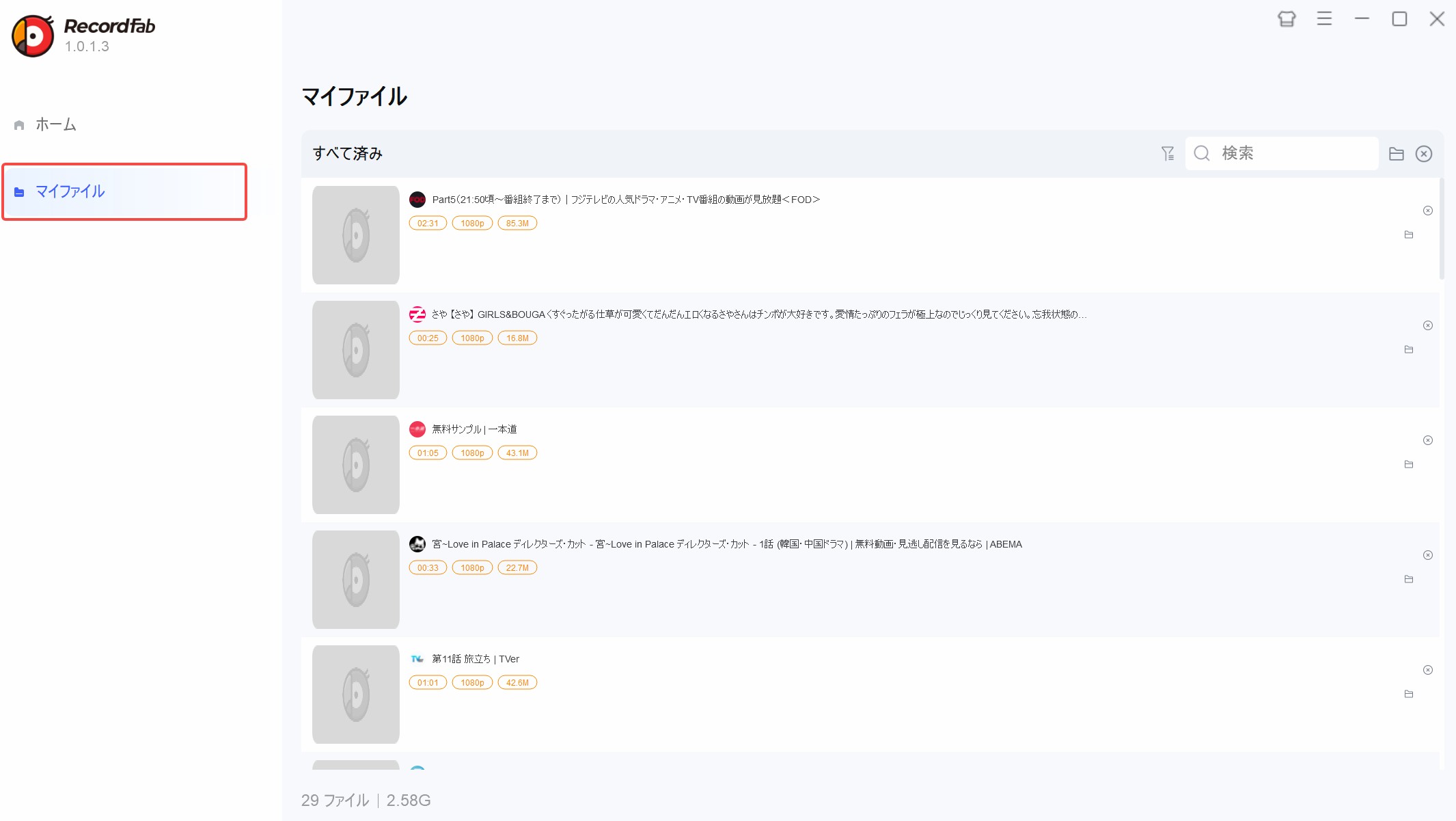 RecordFabでFOD動画を録画する手順