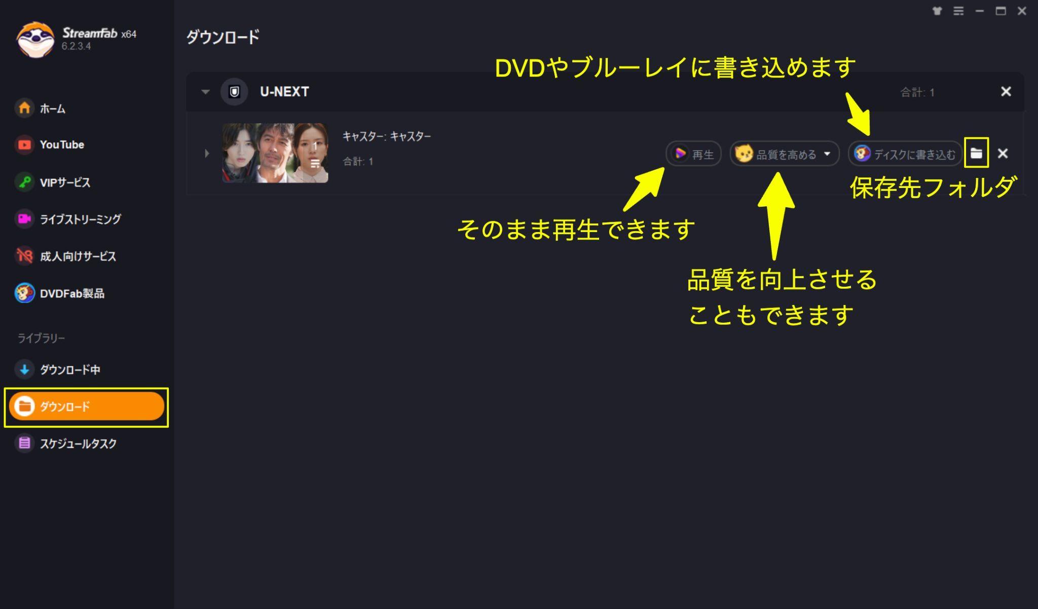 u-next 動画 保存 iphone