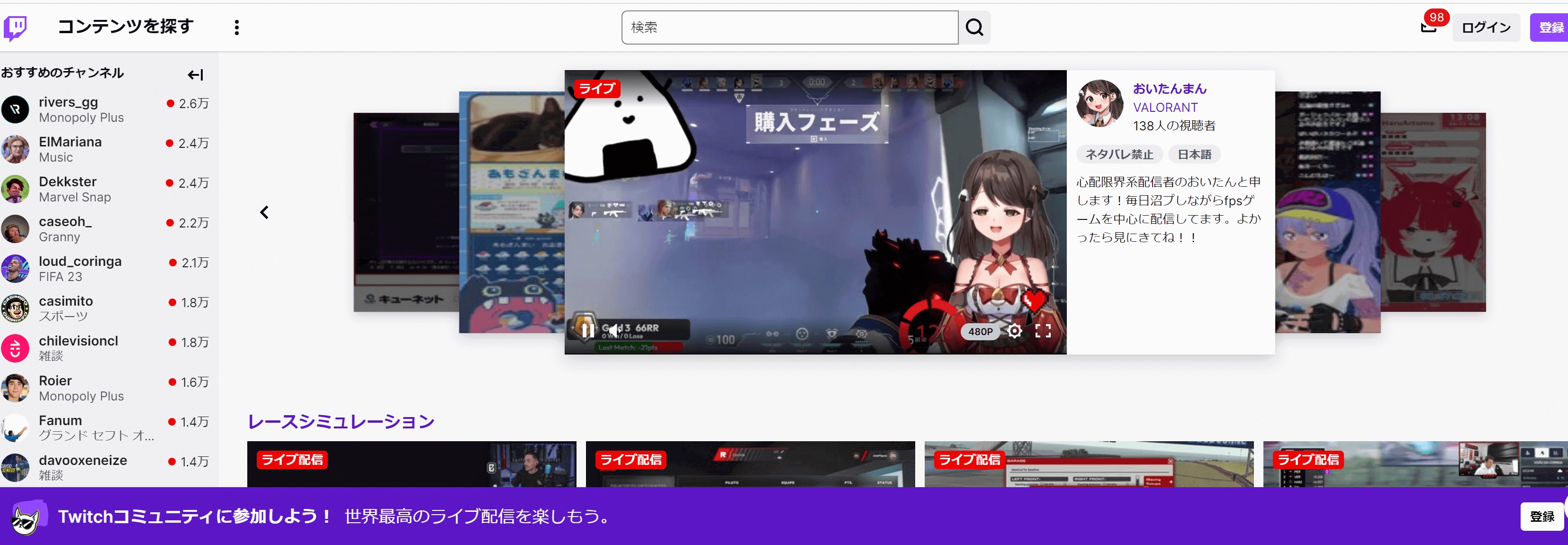 Twitch広告ブロック方法