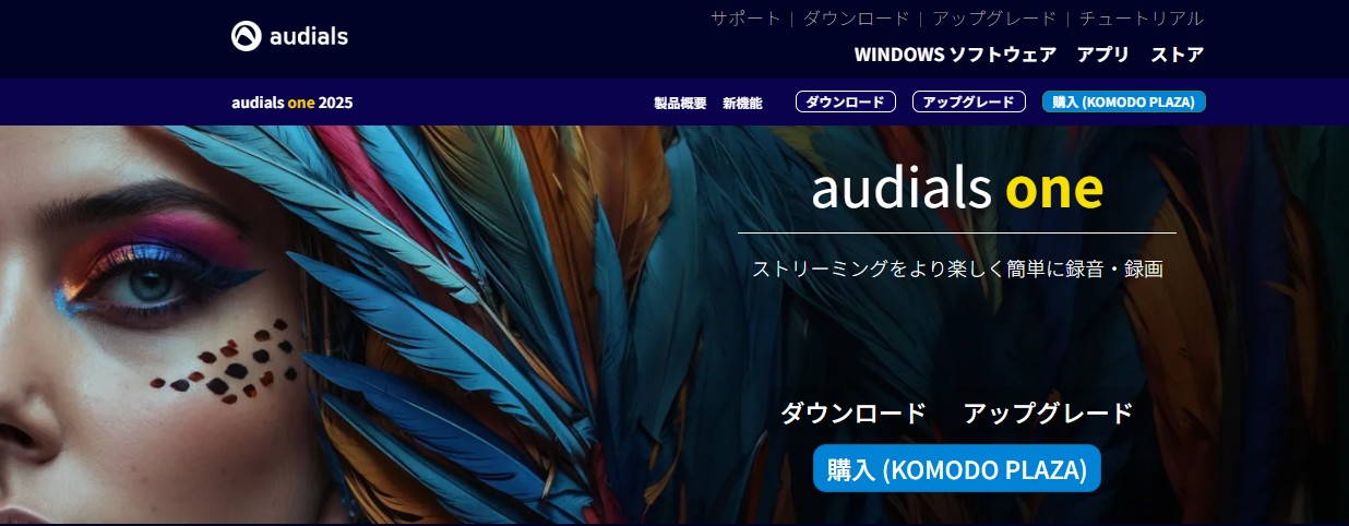 Audials