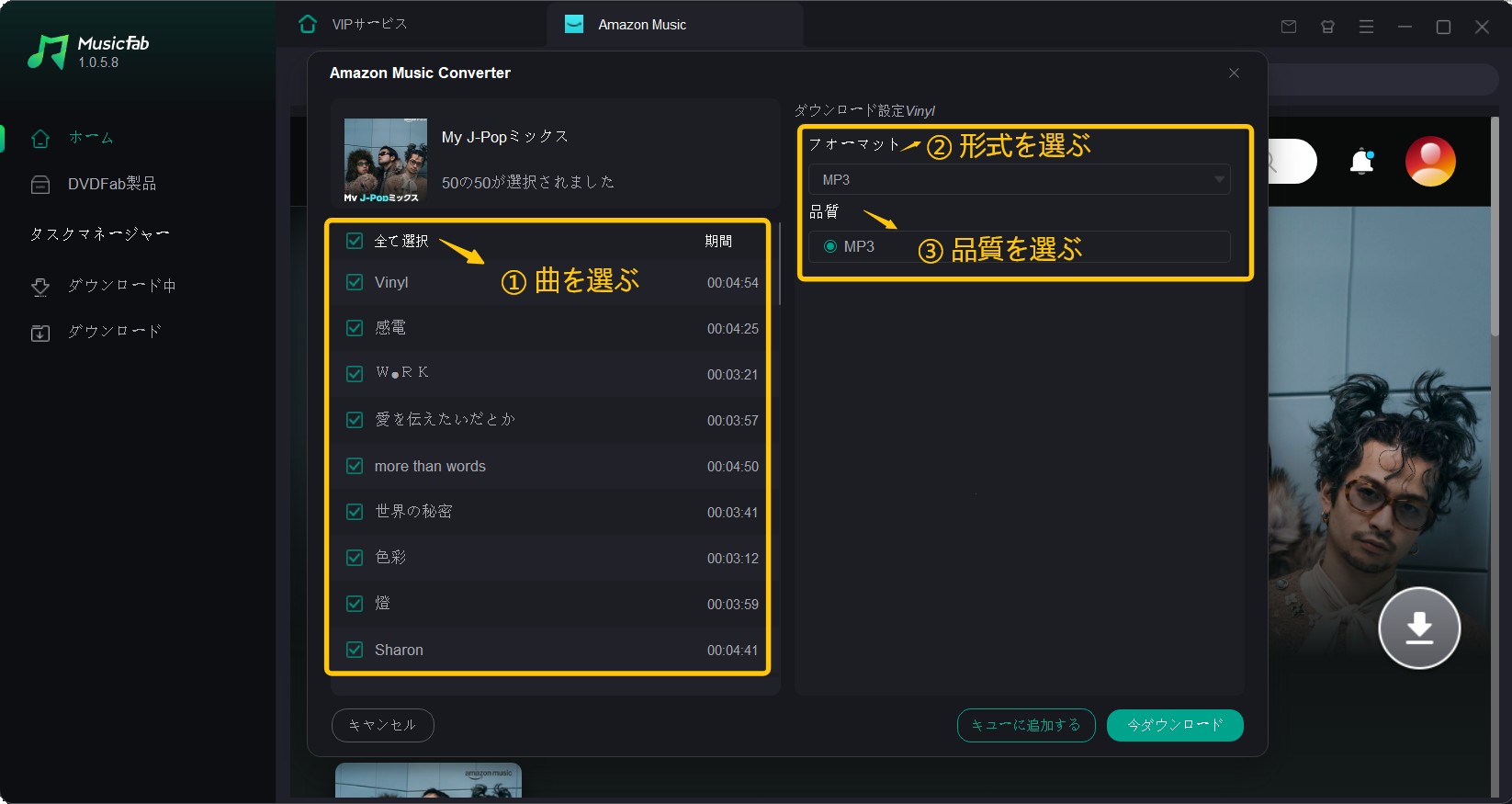 amazon music オフライン再生5