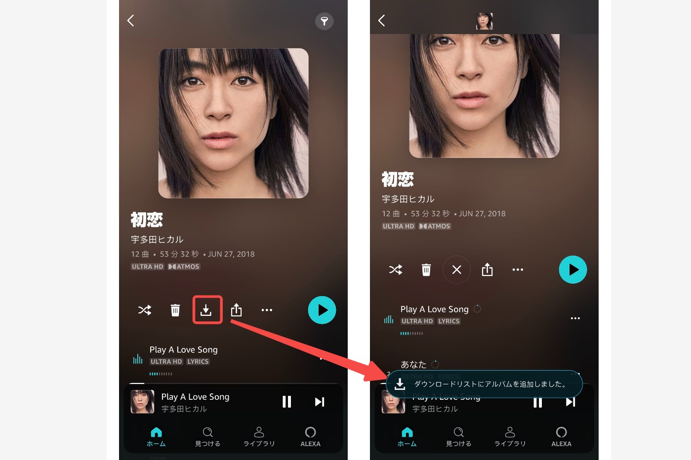 アマゾンミュージックのプレイリスト