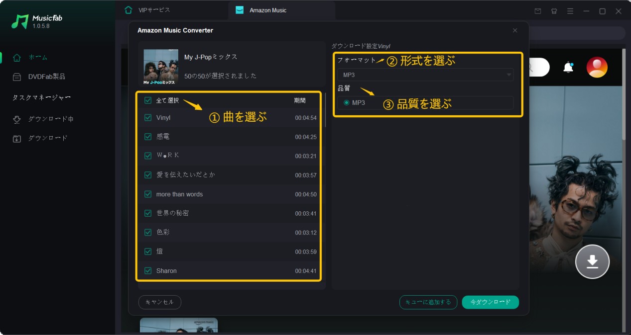 amazon music オフライン再生5
