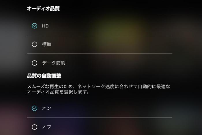 Amazon Music 音質