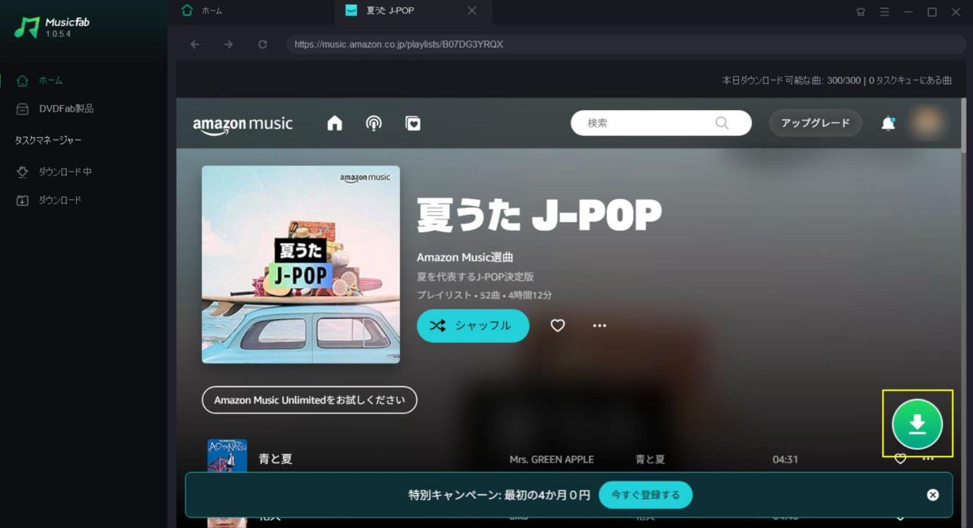 Amazon Music Converter