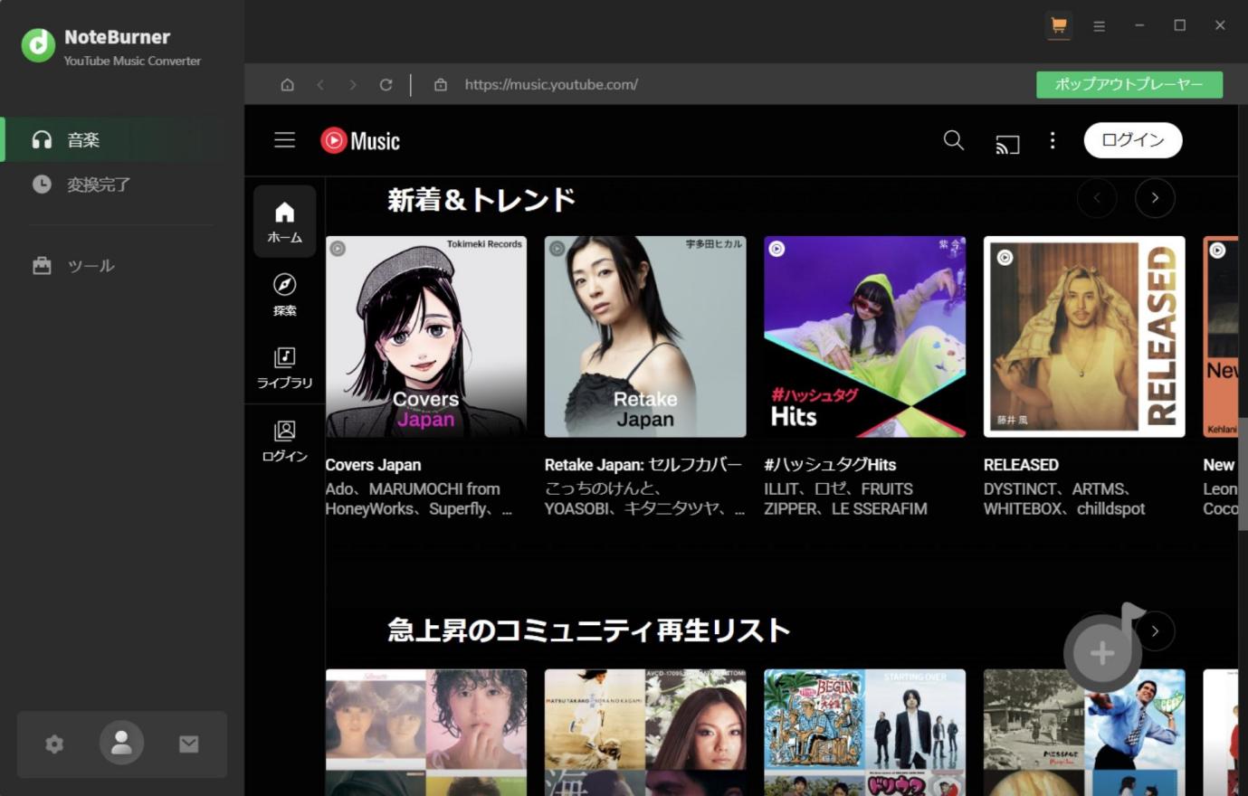 youtube music downloader