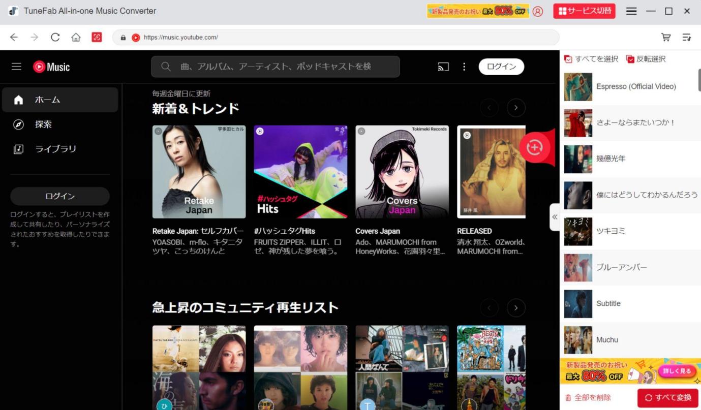 youtube music downloader
