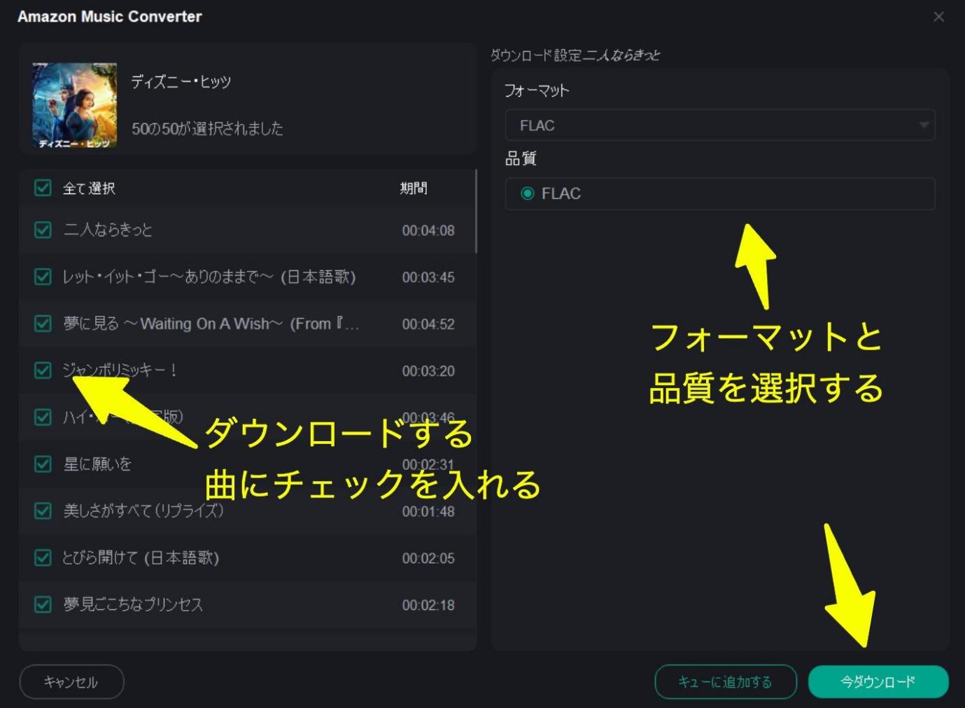 アマゾンミュージック ダウンロード