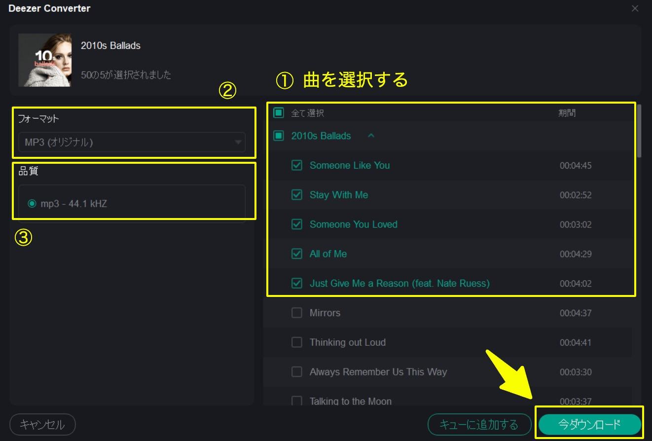 MusicFab保存