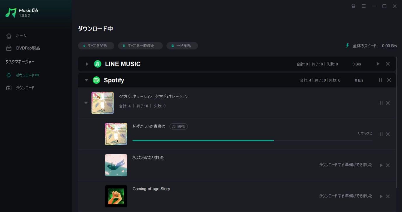 spotify オフライン再生 できない