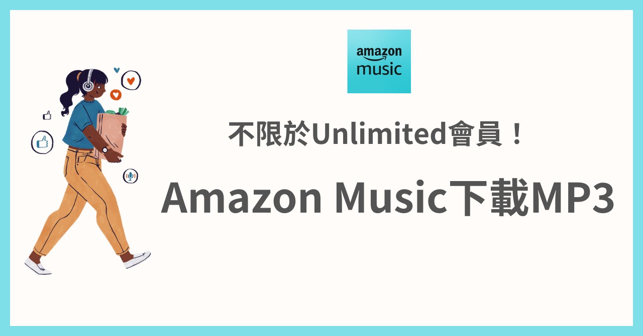 amazon music