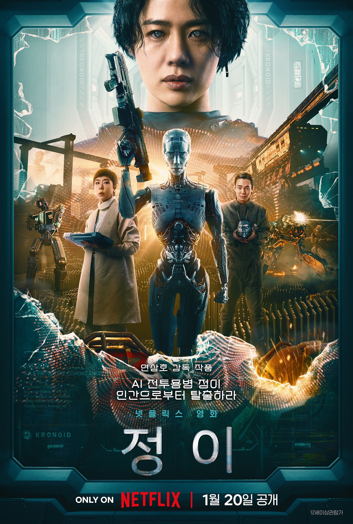 ai movies on netflix: Jung_E (2023)