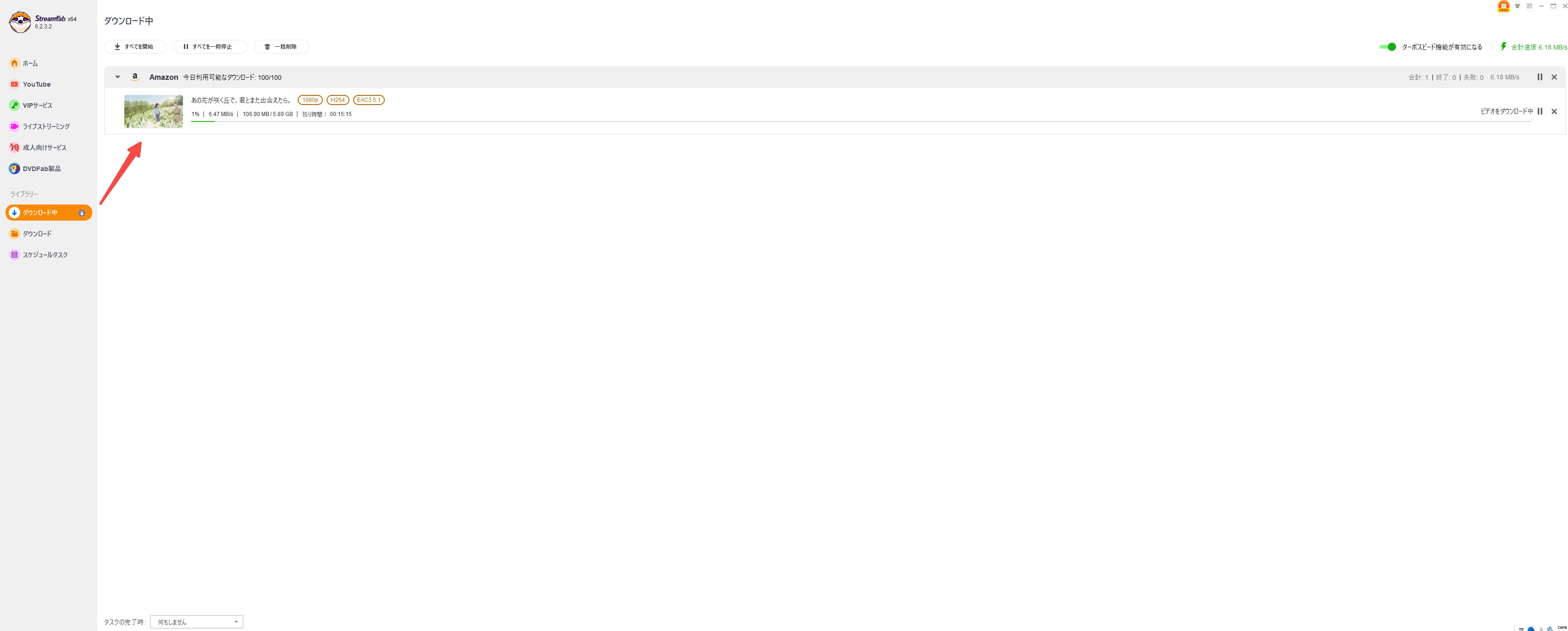 Amazonプライムビデオの動画をダウンロード