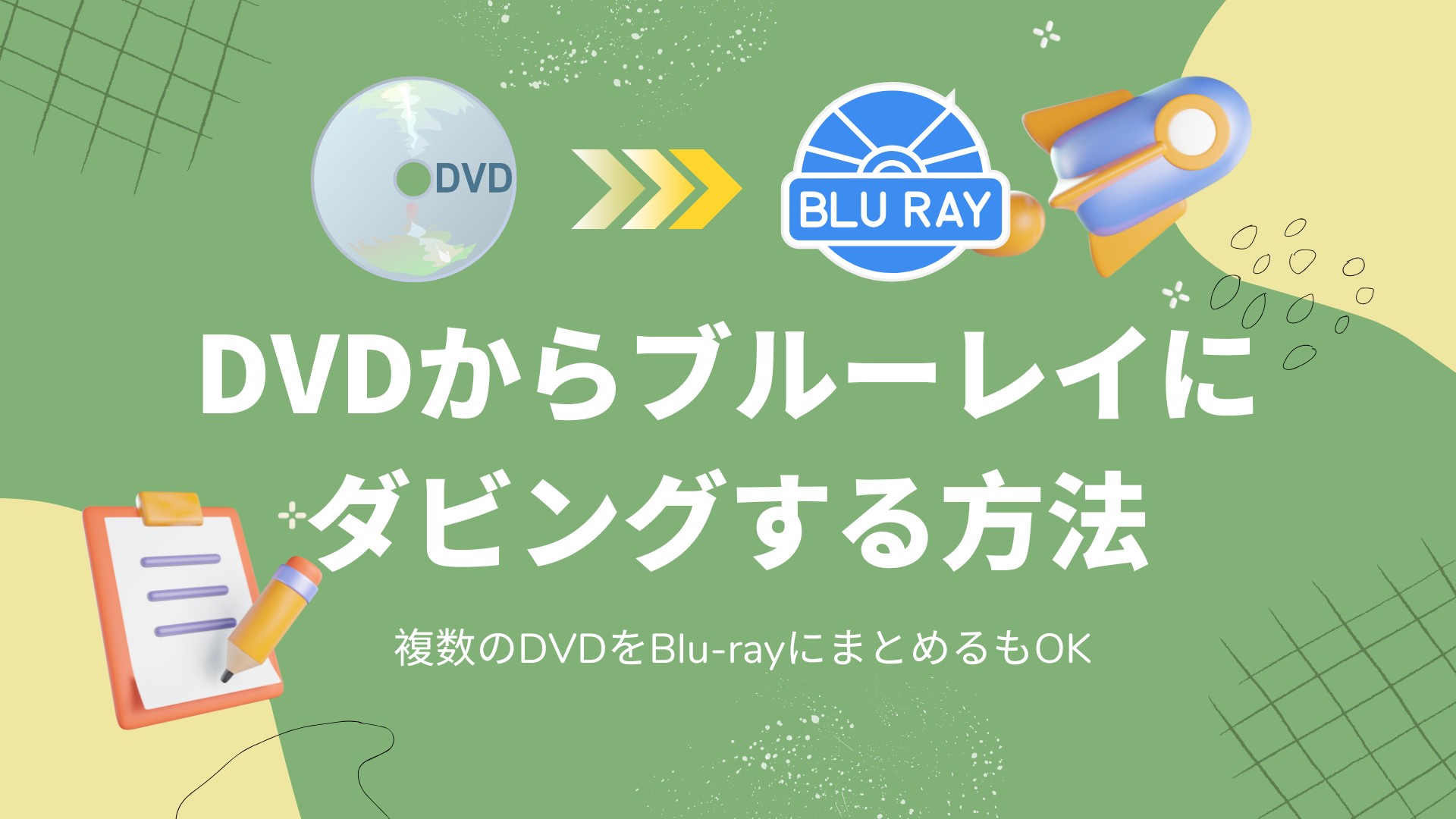 売れる記事の書き方 DVD 2枚組 荒川区日暮里で古書買取、古本出張買い取り｜古本買取店くじら堂