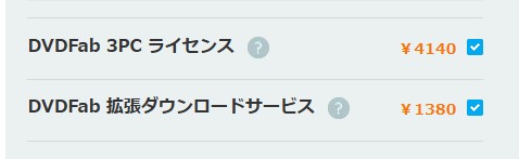 dvdfab 購入 安全性