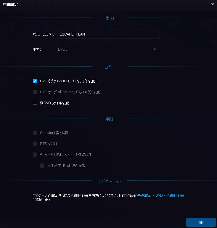 dvdfab 使い方 dvdコピー