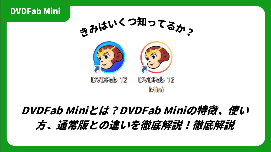 DVDFab Mini