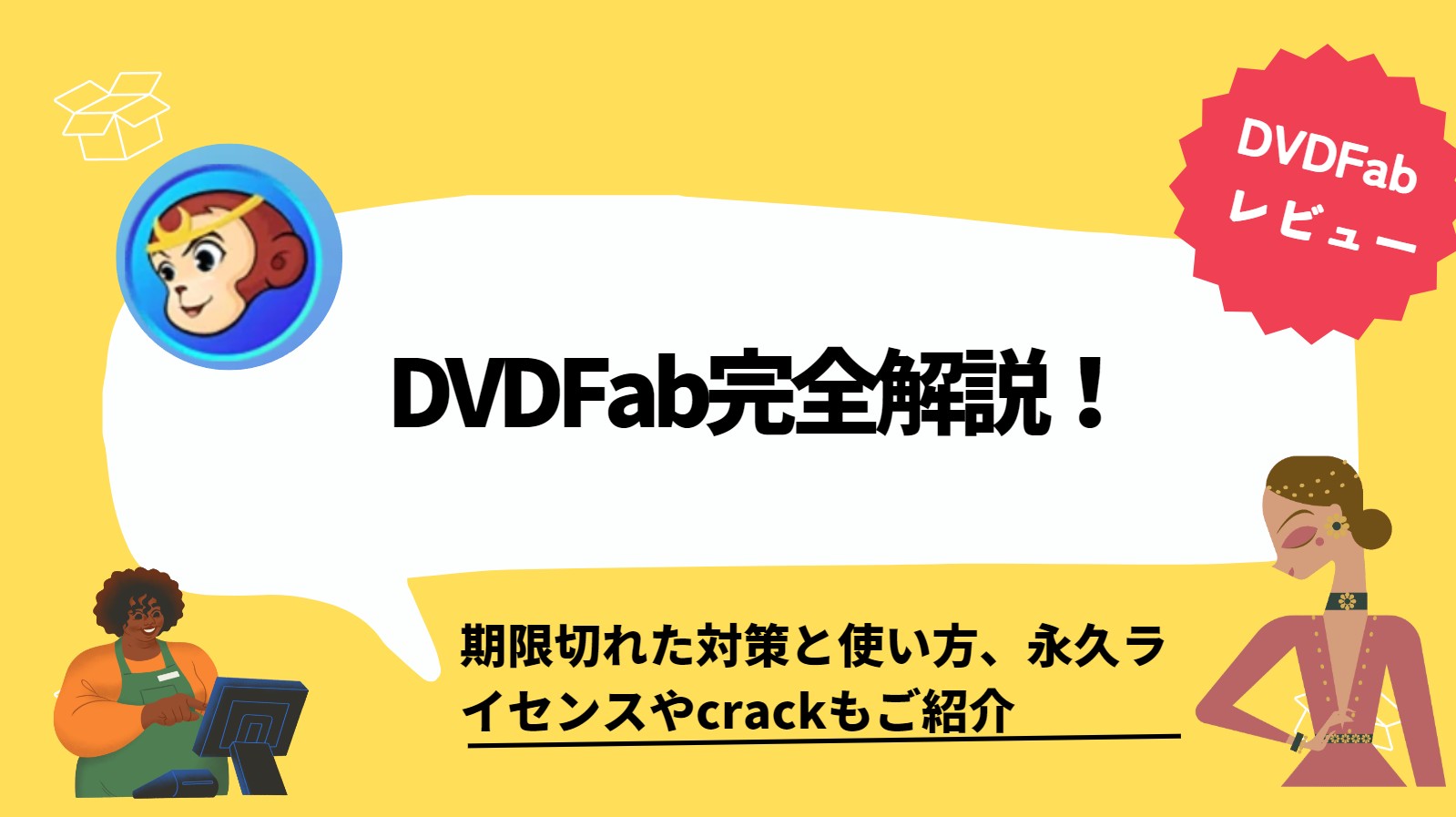 DVDFab