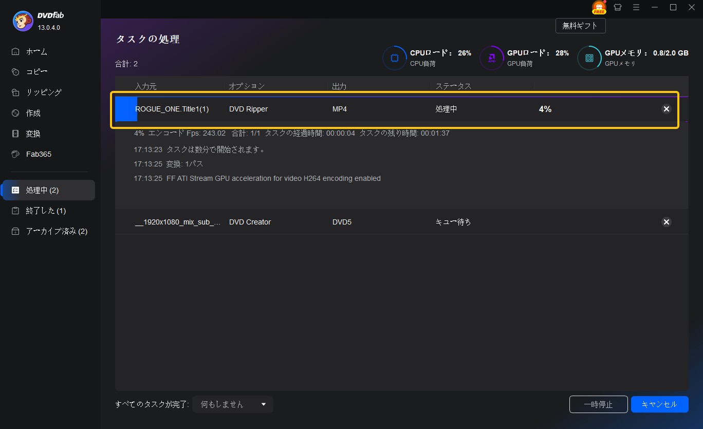 DVDStyler 失敗