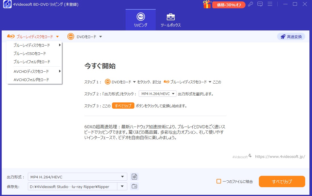 ブルーレイ 音声抽出