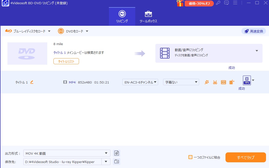 ブルーレイ 音声抽出
