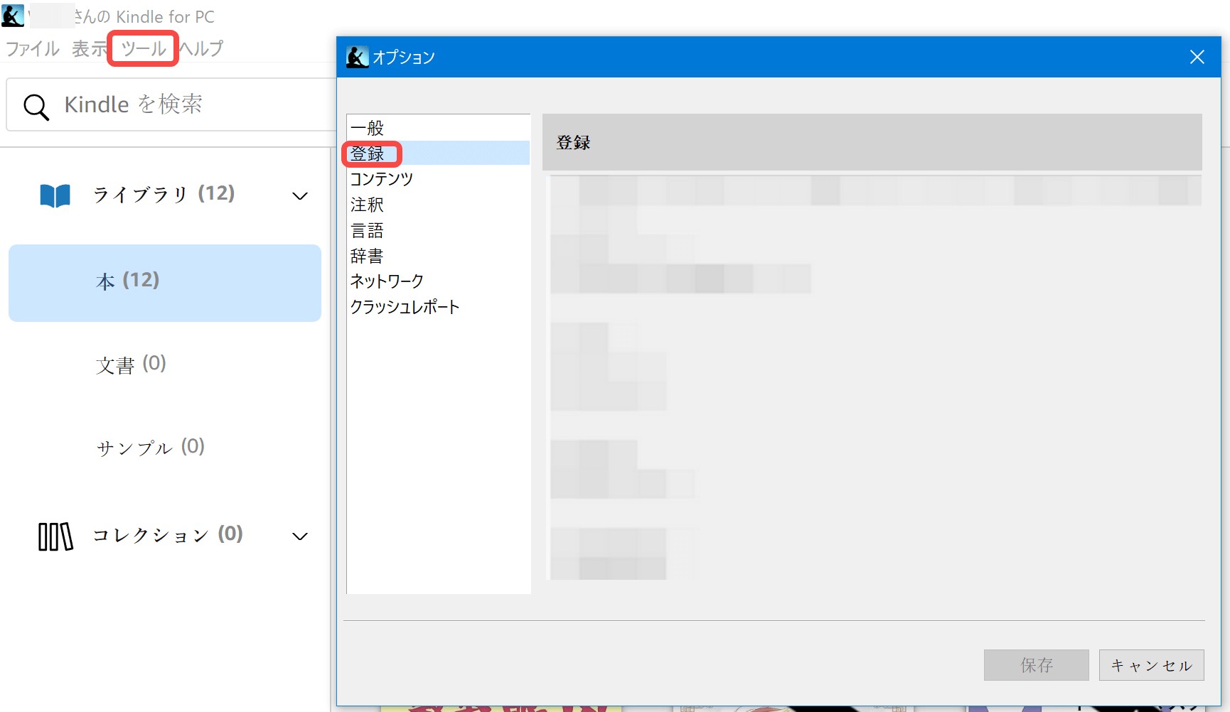 ログイン