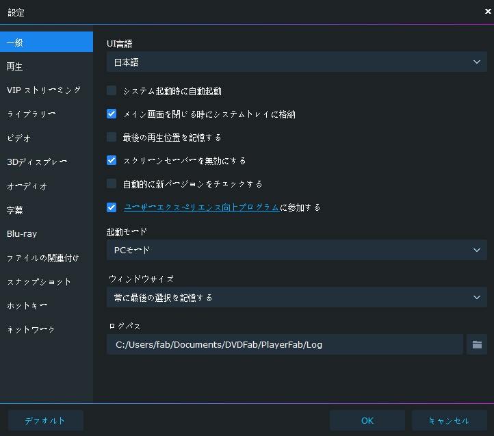 パソコン DVD　再生