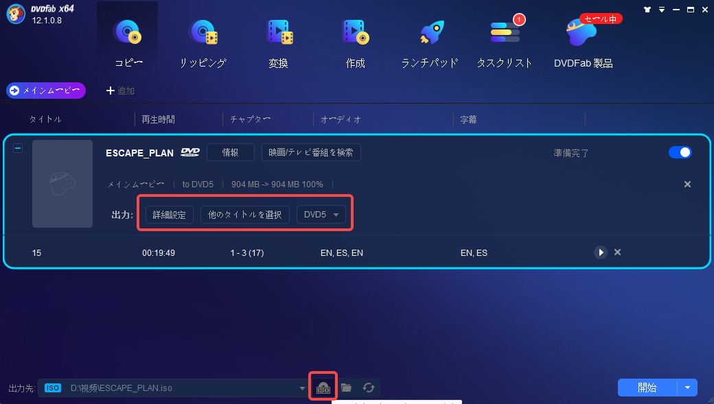 パソコンでDVDを見る方法