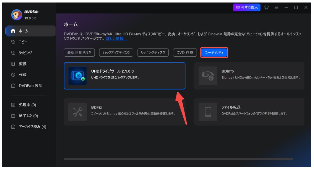 UHDドライブファームウェア