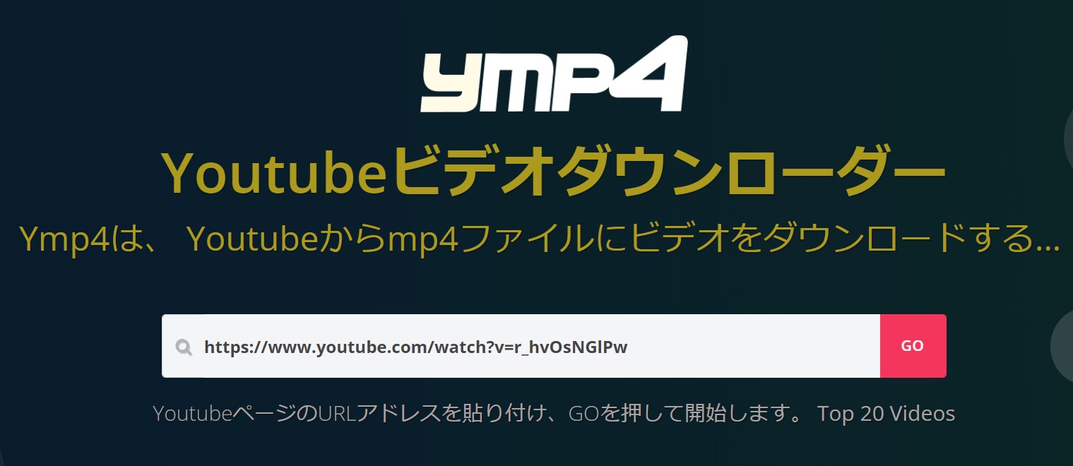 YouTube MP4変換