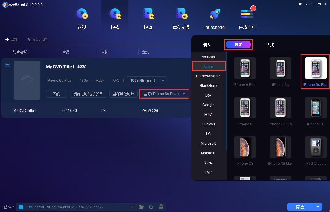 winxdvd：如何使用DVDFab DVD Ripper？