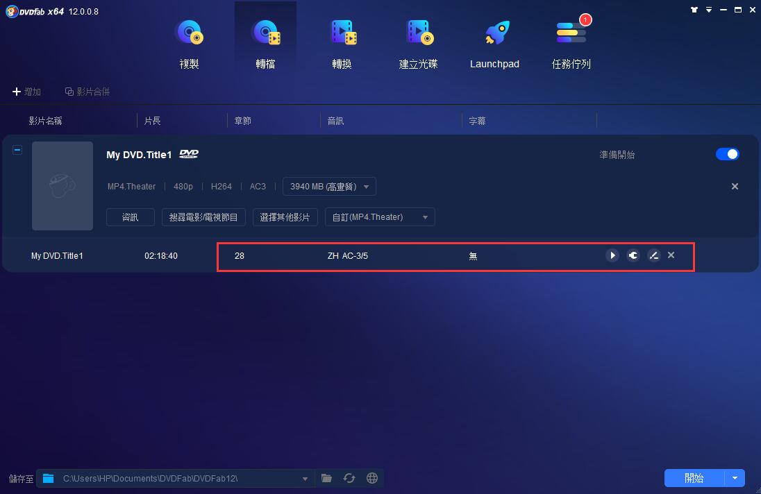 Wonderfox DVD 轉檔軟體評測：如何使用頂級的 DVD 轉檔工具 DVDFab DVD 轉檔軟體