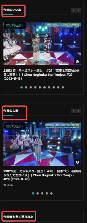 48 & 46 video 動画 見れない