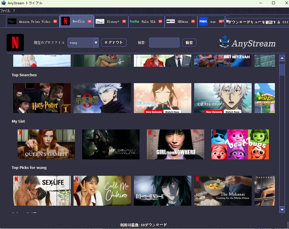 Anystream