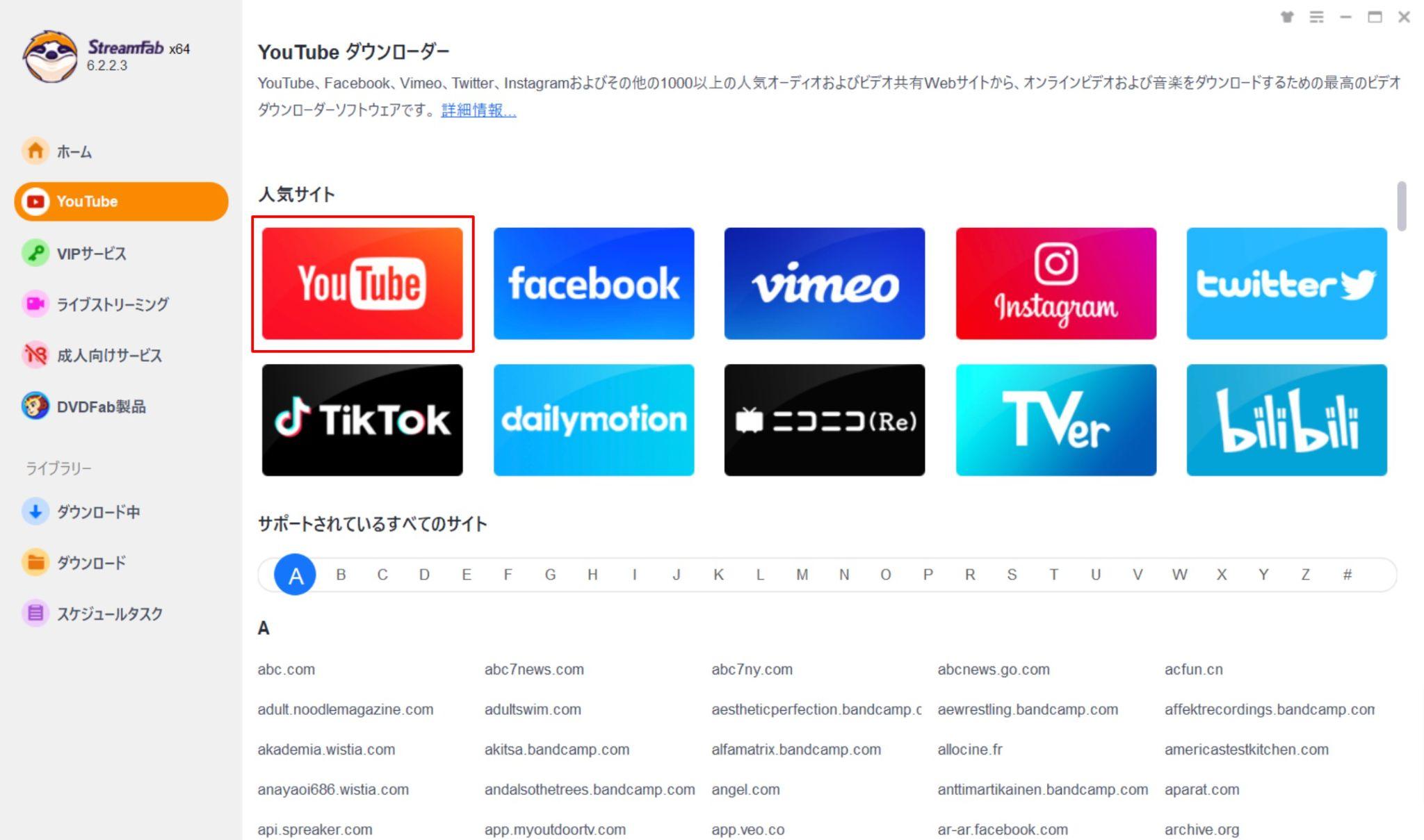 youtube音声のみダ ウンロード